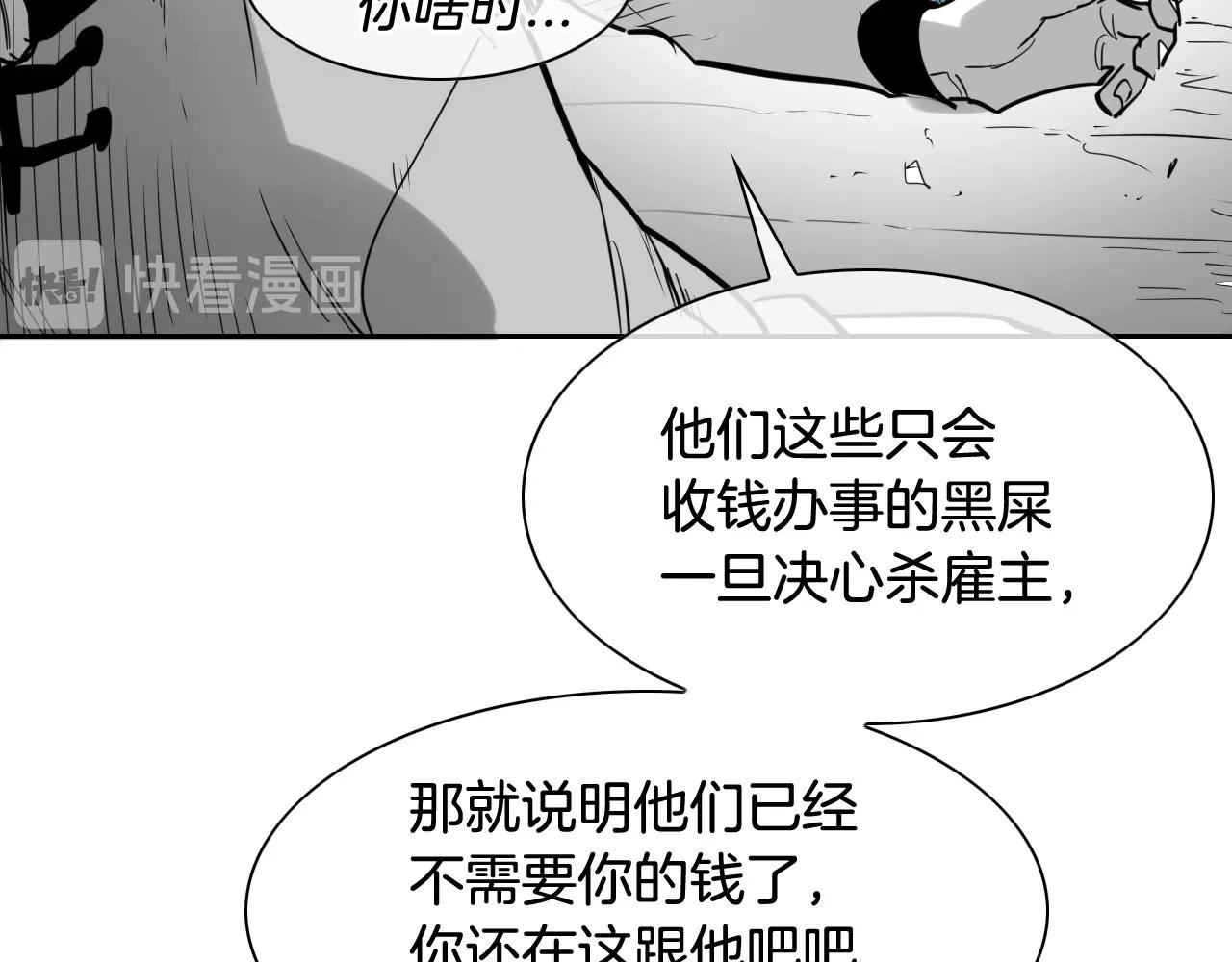 泛泛之辈电影漫画,第173话 你放开美香的手！75图