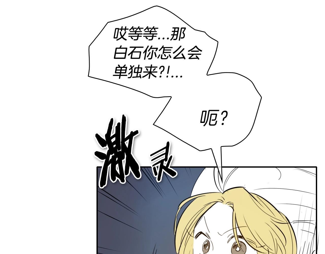 泛泛之辈小说全集免费阅读漫画,第175话 小毛你快闭嘴吧108图