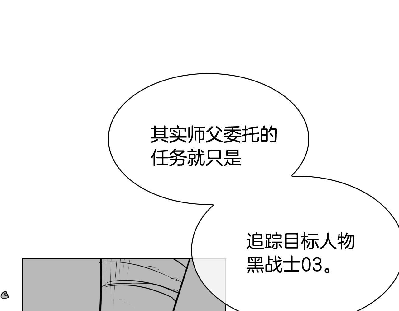 泛泛之辈小说全集免费阅读漫画,第175话 小毛你快闭嘴吧113图