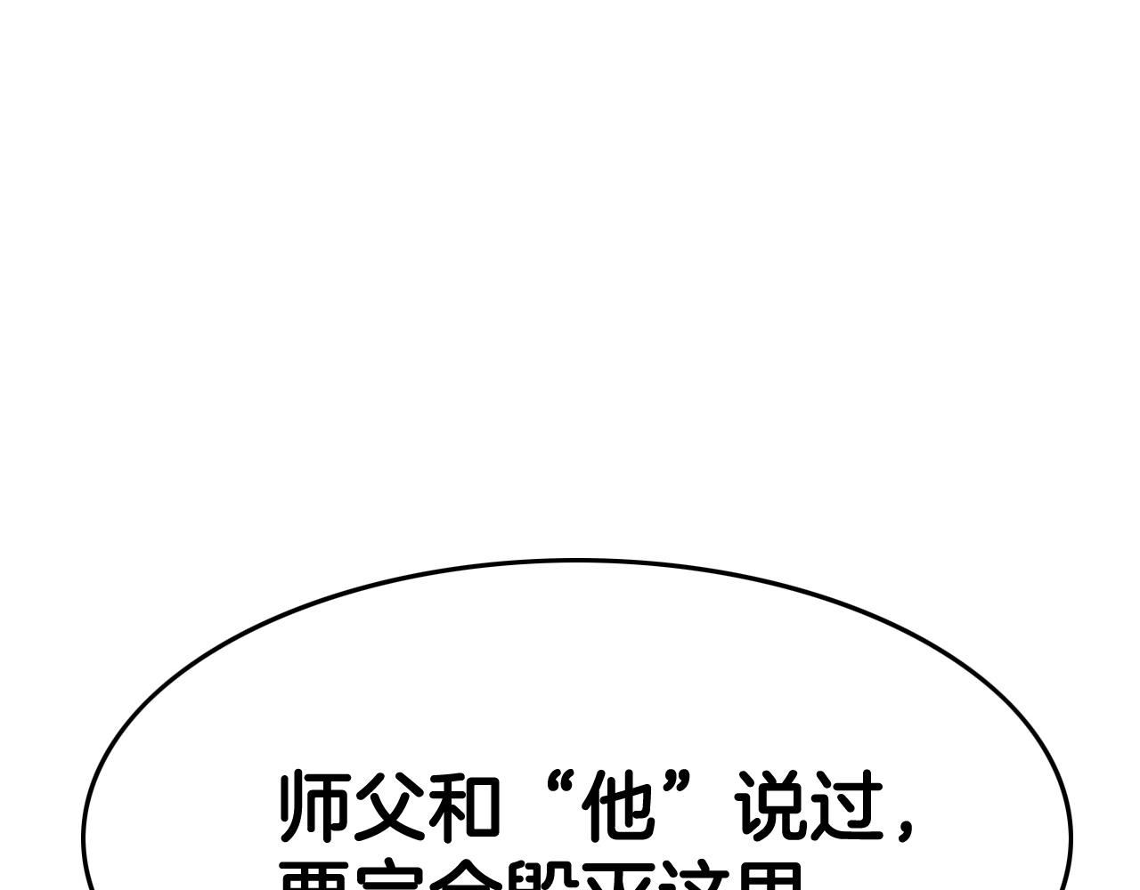 泛泛之辈小说全集免费阅读漫画,第175话 小毛你快闭嘴吧139图