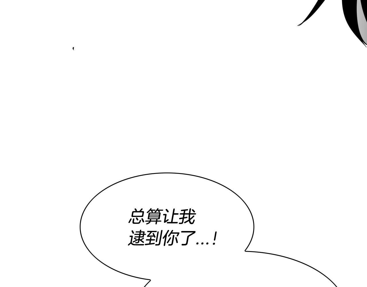 泛泛之辈小说全集免费阅读漫画,第175话 小毛你快闭嘴吧30图