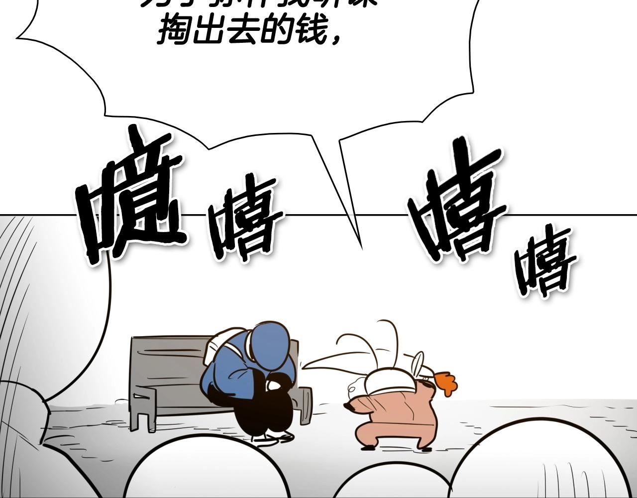 泛泛之辈小说全集免费阅读漫画,第175话 小毛你快闭嘴吧38图