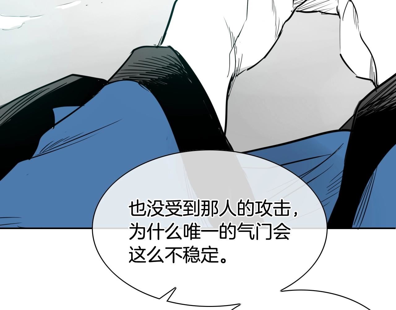 泛泛之辈小说全集免费阅读漫画,第175话 小毛你快闭嘴吧4图