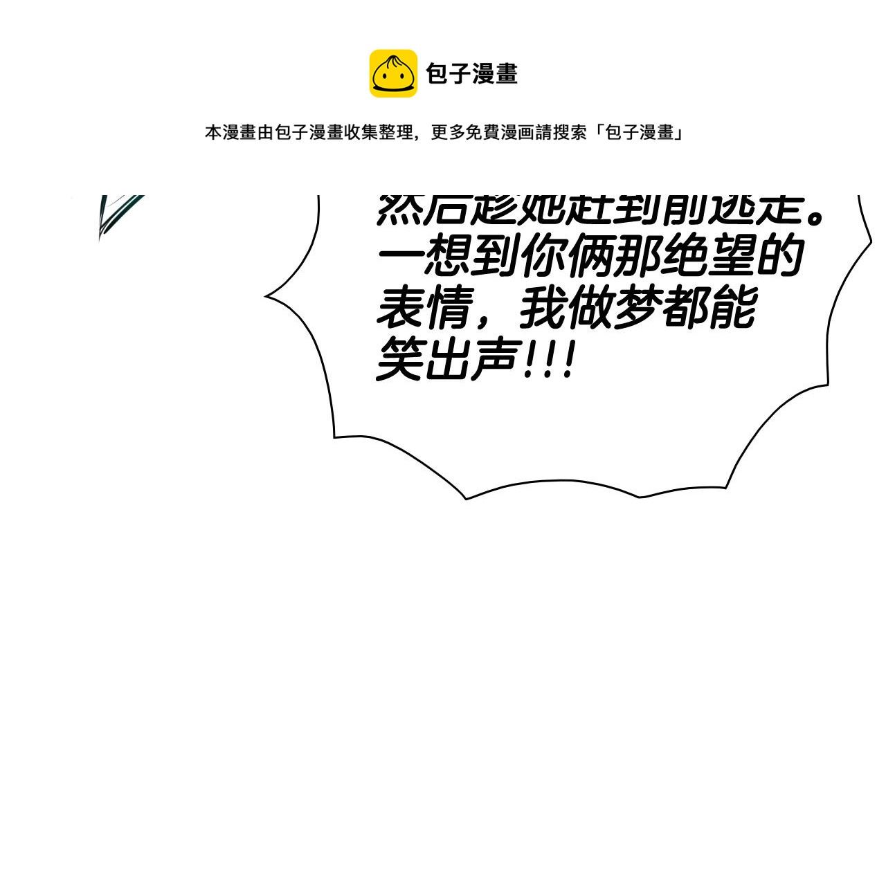 泛泛之辈小说全集免费阅读漫画,第175话 小毛你快闭嘴吧51图