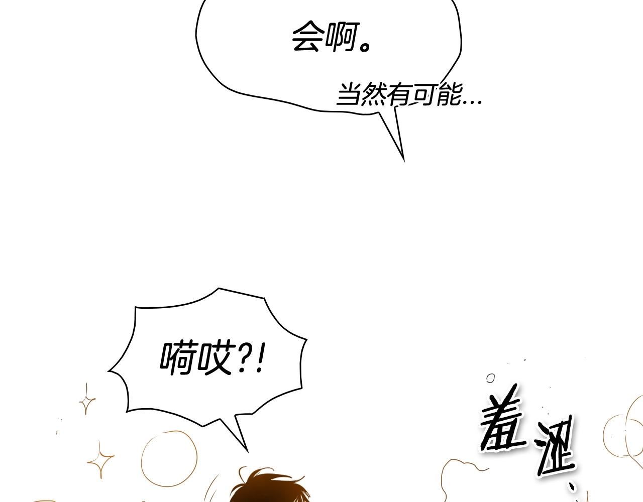 泛泛之辈小说全集免费阅读漫画,第175话 小毛你快闭嘴吧69图