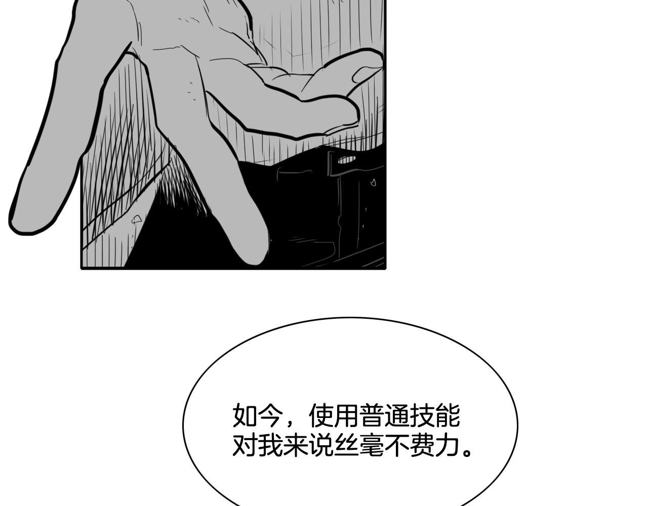 泛泛之辈小说全集免费阅读漫画,第175话 小毛你快闭嘴吧7图