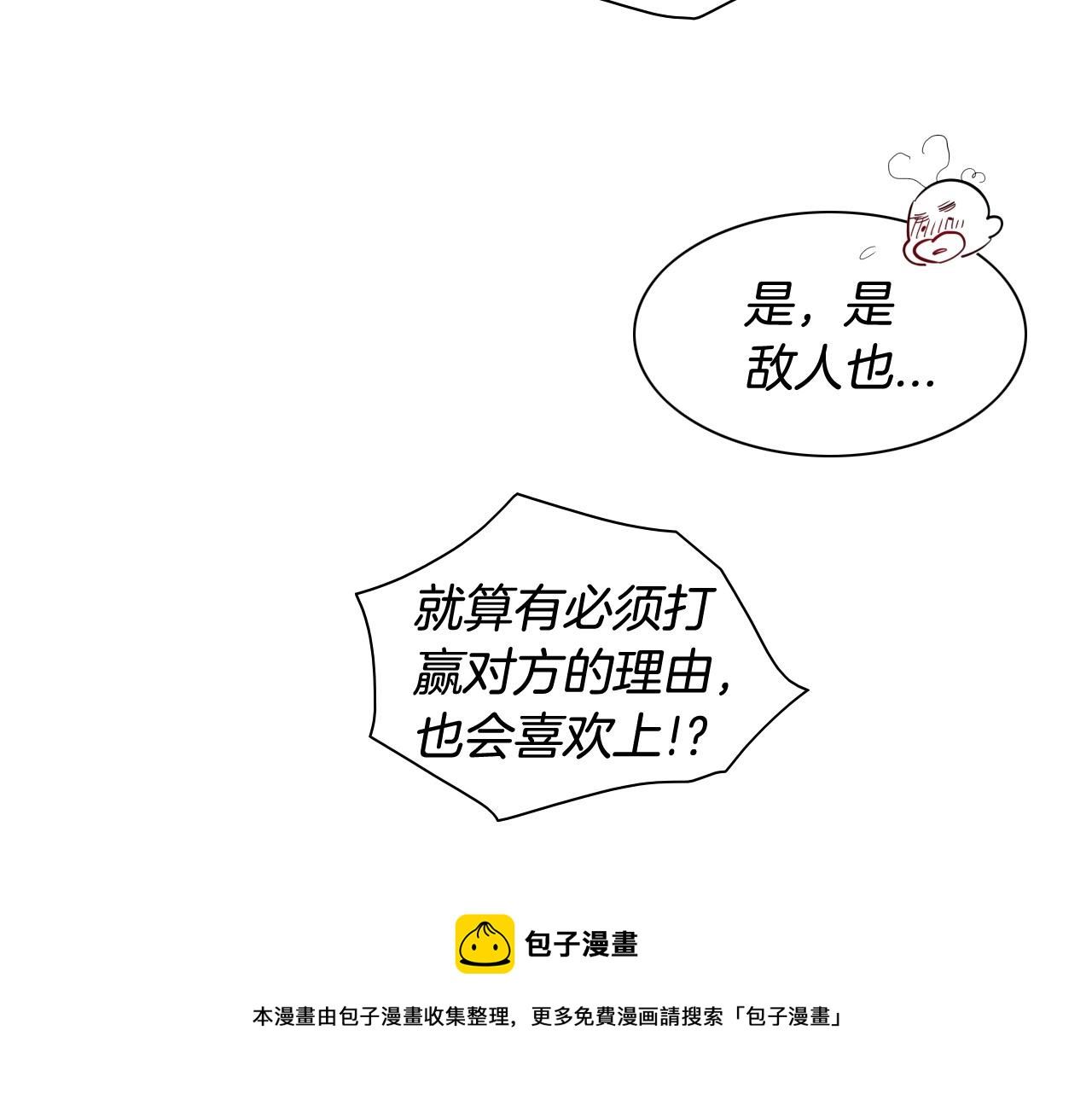 泛泛之辈小说全集免费阅读漫画,第175话 小毛你快闭嘴吧71图