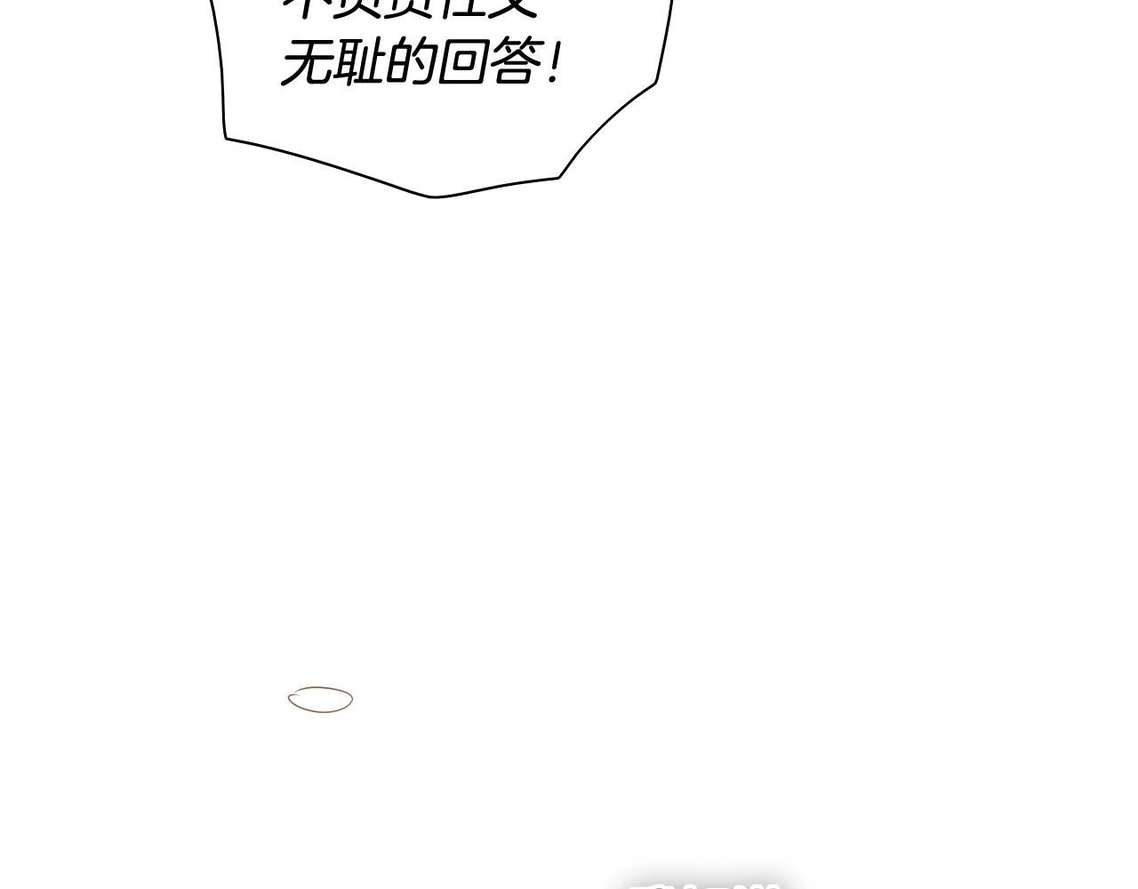 泛泛之辈小说全集免费阅读漫画,第175话 小毛你快闭嘴吧75图