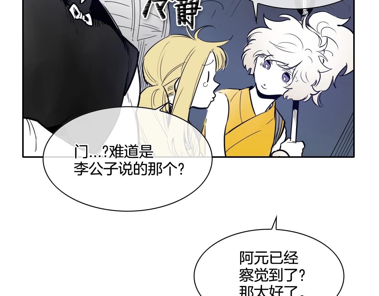 泛泛之辈小说全集免费阅读漫画,第175话 小毛你快闭嘴吧98图