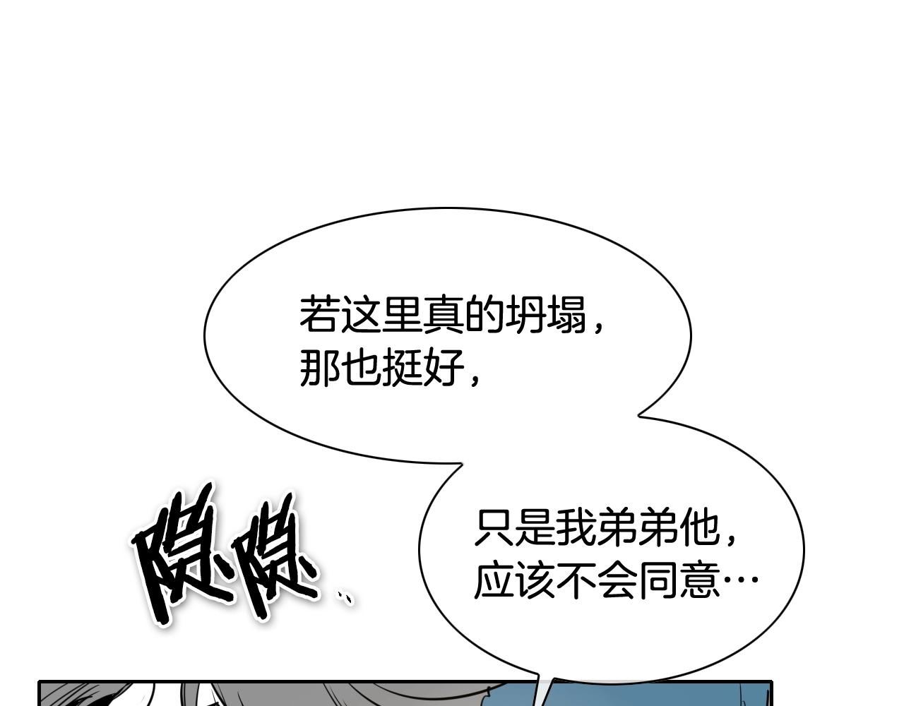 泛泛之辈小说全集免费阅读漫画,第179话 不会吧？104图