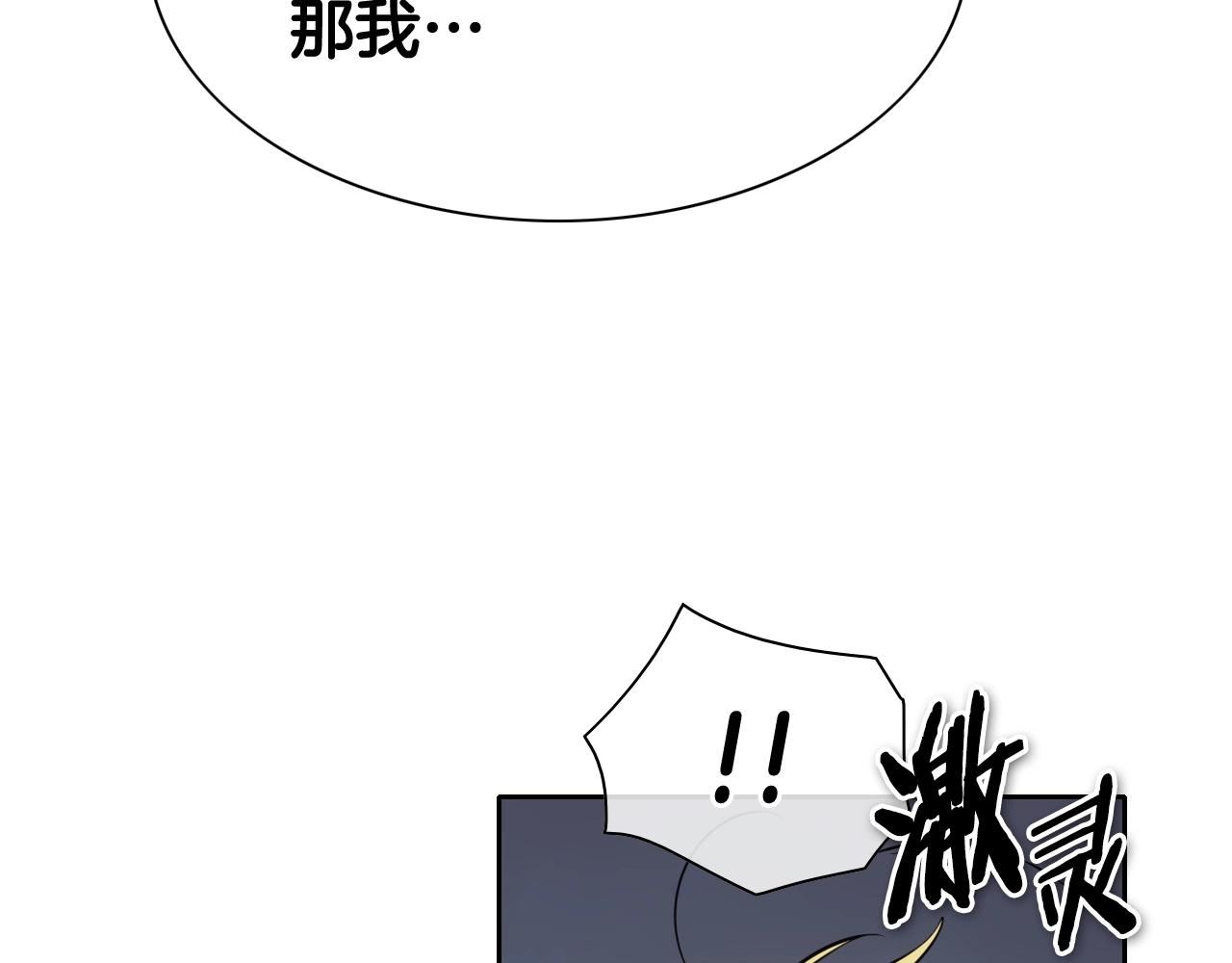 泛泛之辈小说全集免费阅读漫画,第179话 不会吧？106图