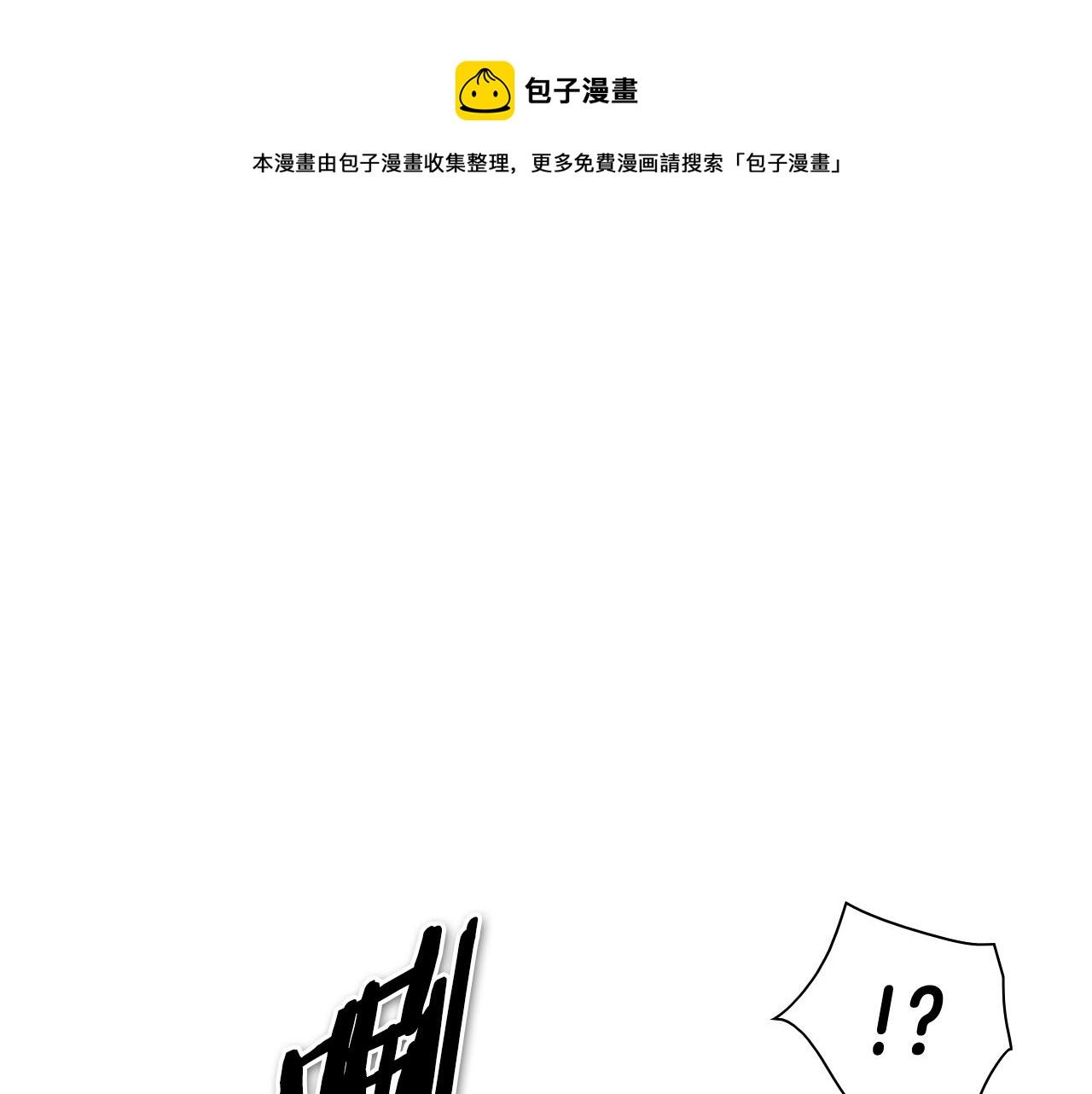 泛泛之辈小说全集免费阅读漫画,第179话 不会吧？111图