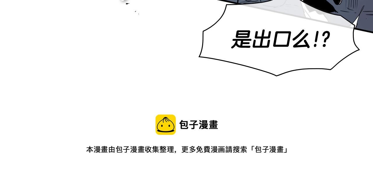 泛泛之辈小说全集免费阅读漫画,第179话 不会吧？121图