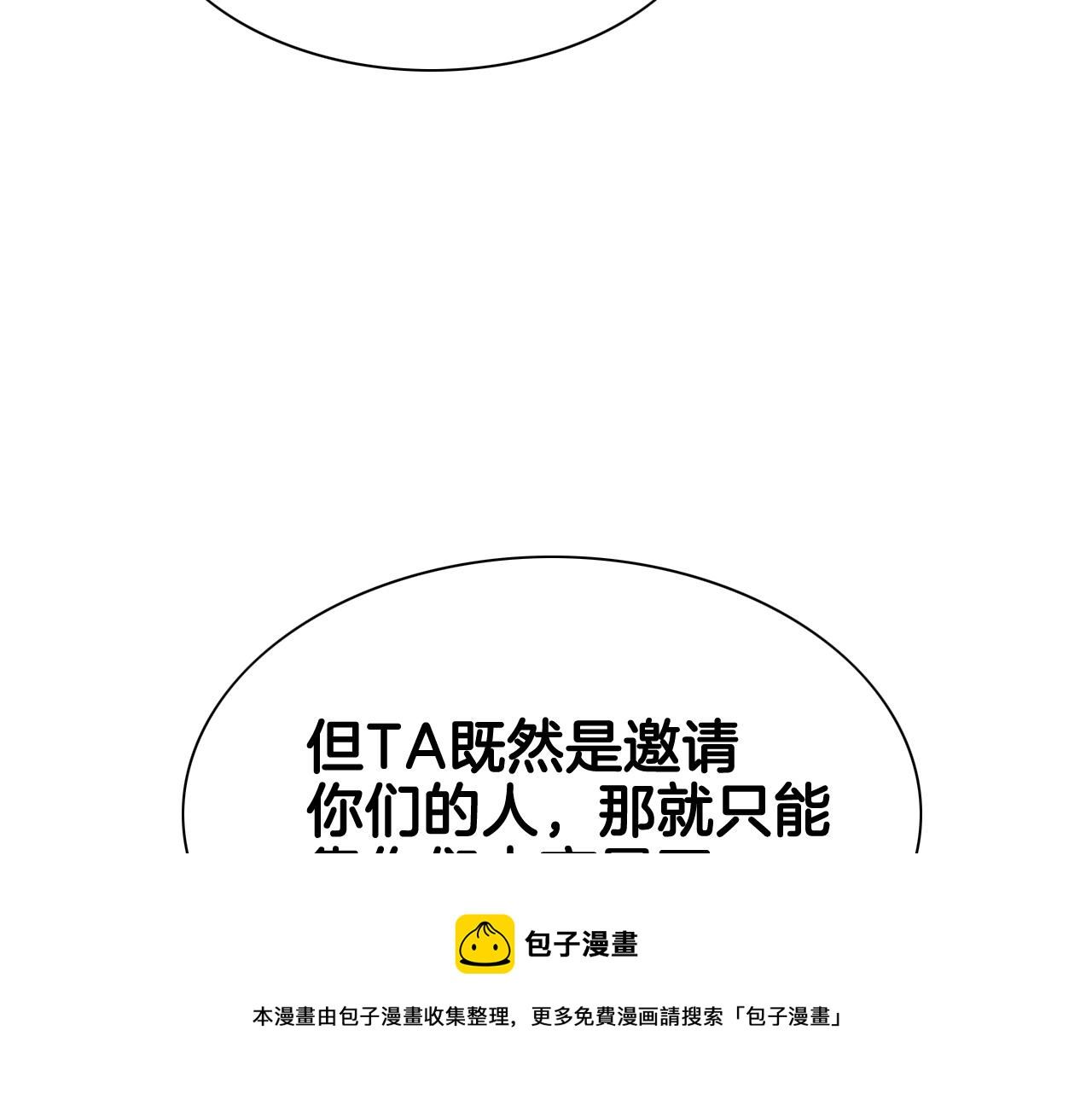 泛泛之辈小说全集免费阅读漫画,第179话 不会吧？151图