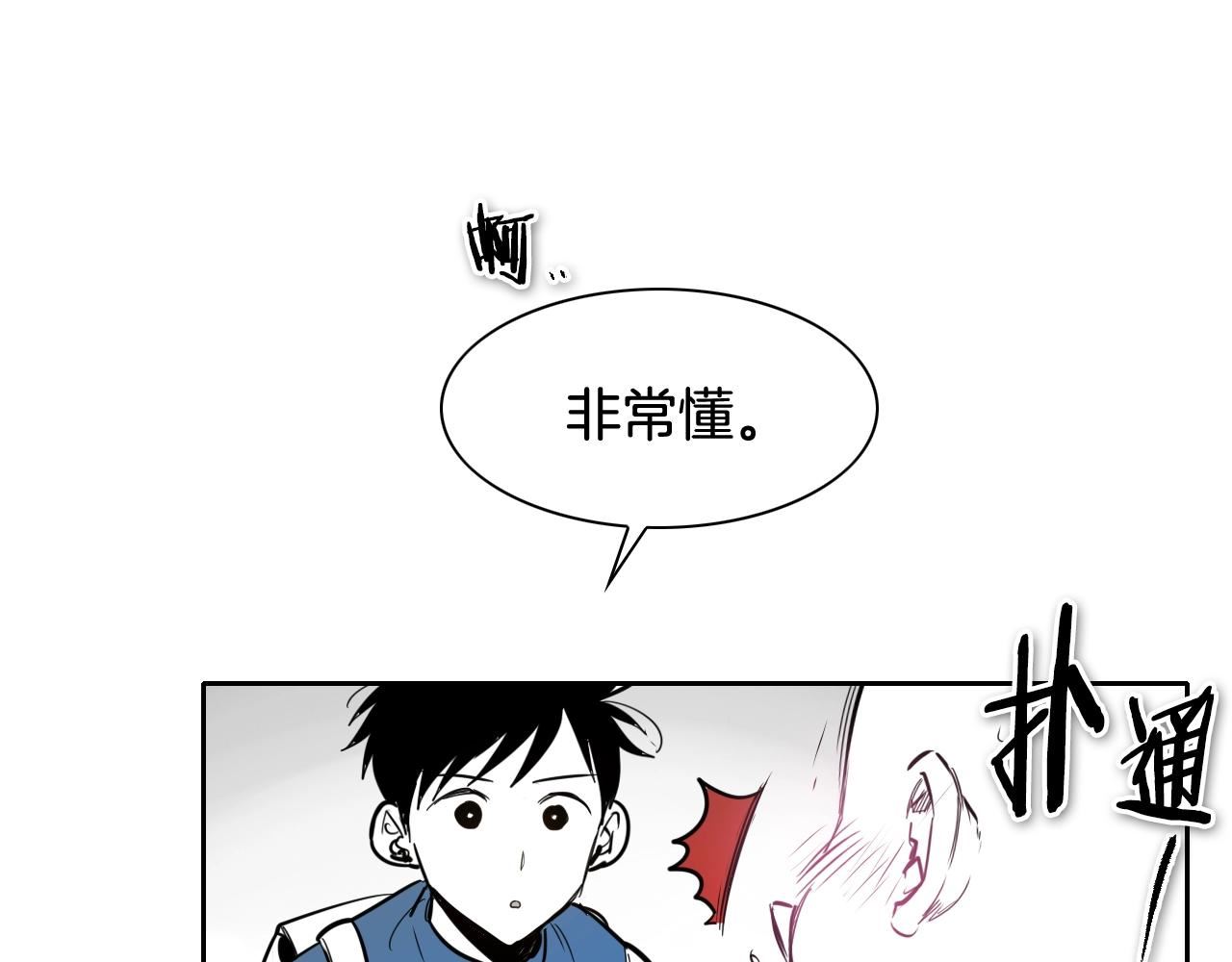 泛泛之辈小说全集免费阅读漫画,第179话 不会吧？19图