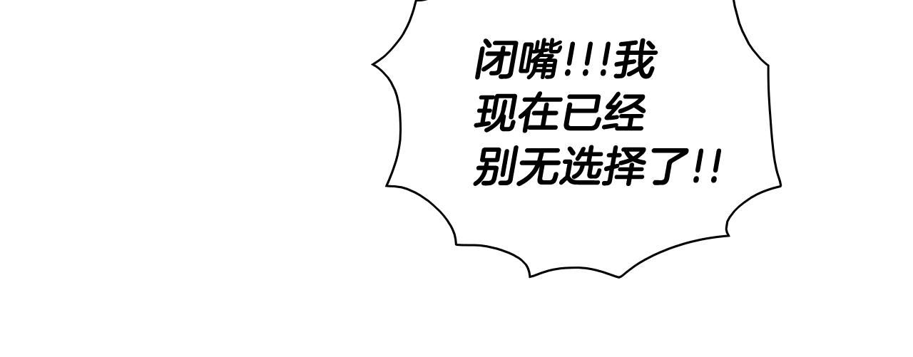 泛泛之辈小说全集免费阅读漫画,第179话 不会吧？26图