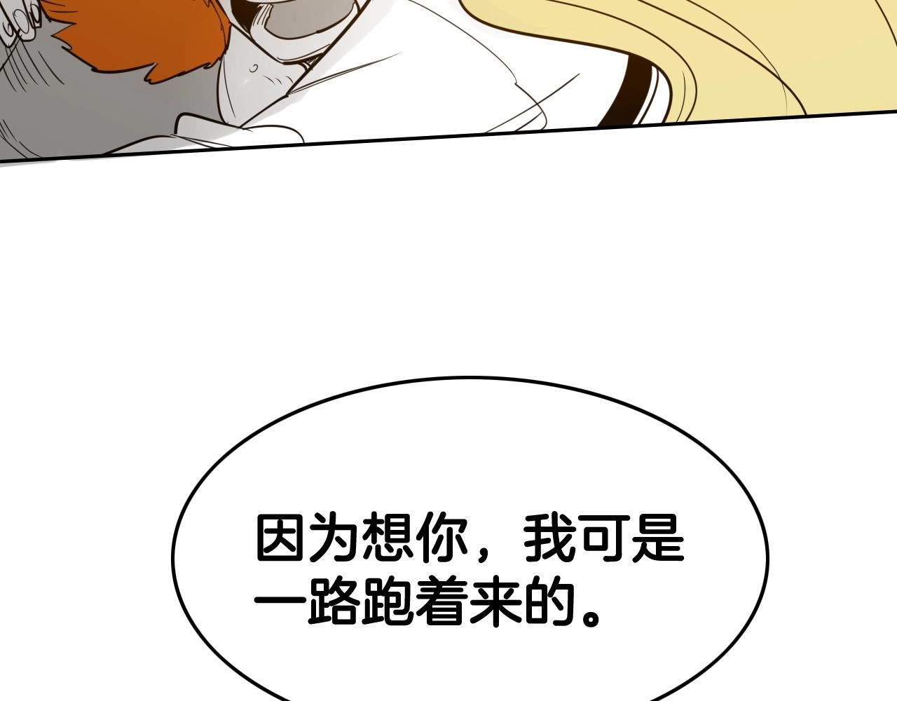 泛泛之辈小说全集免费阅读漫画,第179话 不会吧？43图