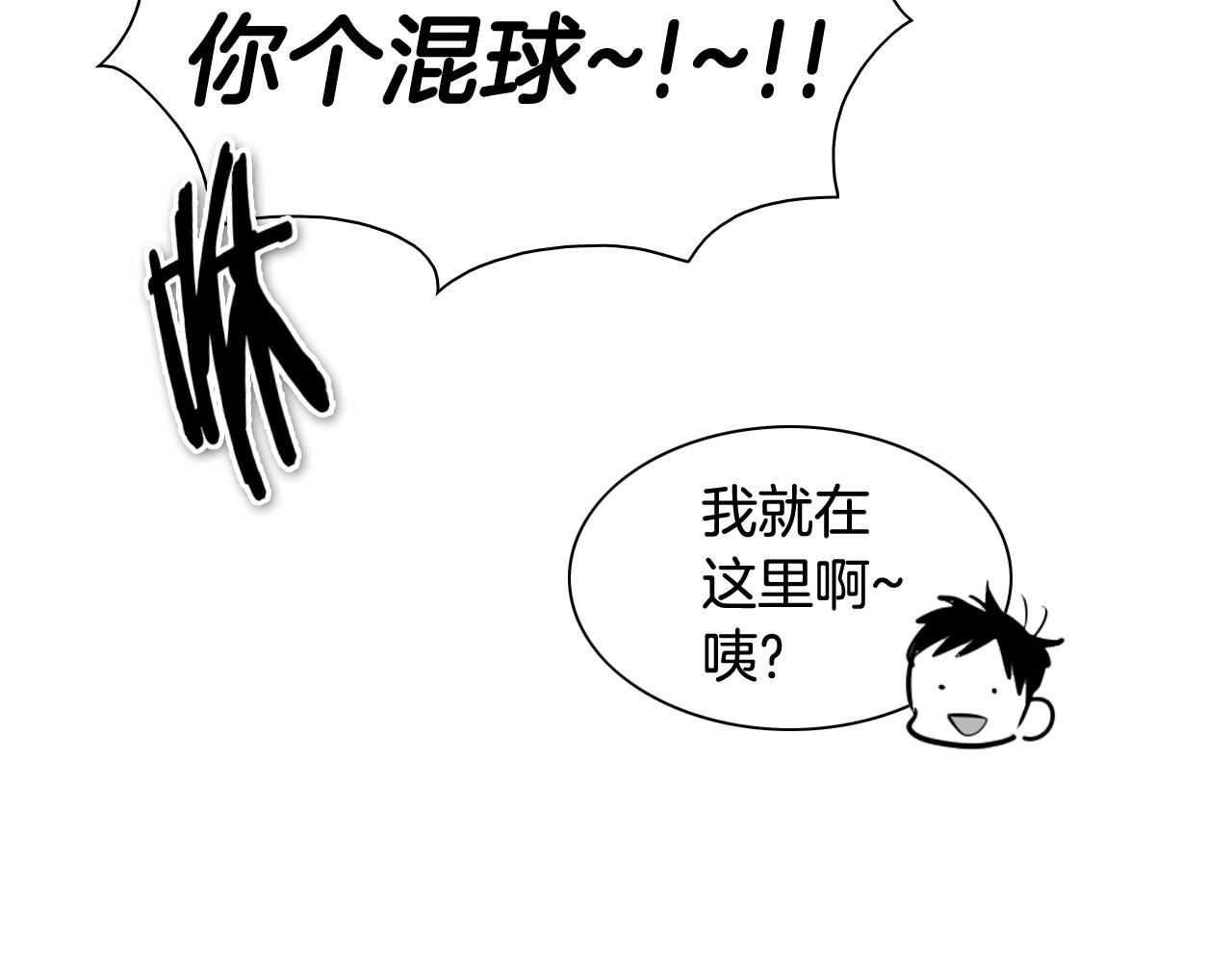 泛泛之辈小说全集免费阅读漫画,第179话 不会吧？52图