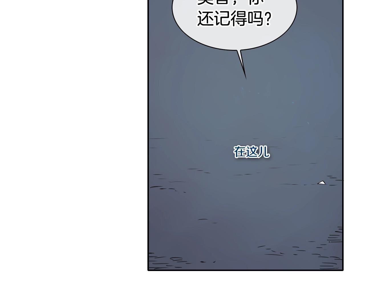 泛泛之辈小说全集免费阅读漫画,第179话 不会吧？59图