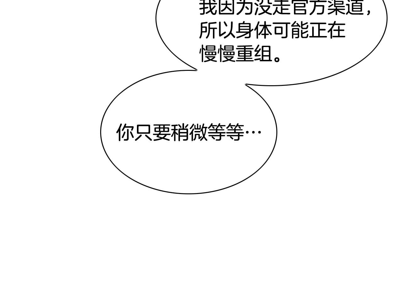 泛泛之辈小说全集免费阅读漫画,第179话 不会吧？63图