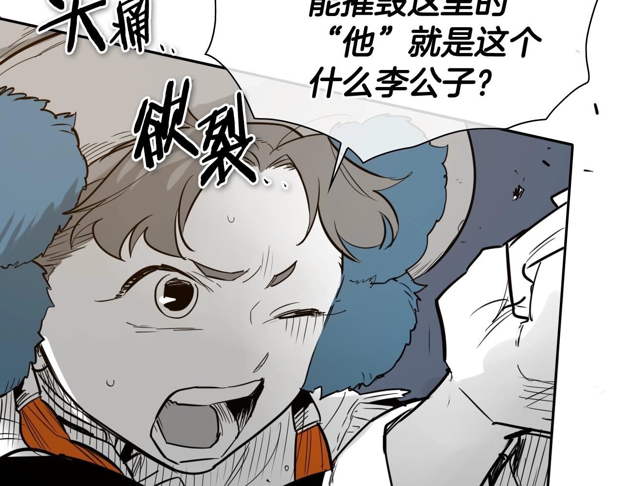 泛泛之辈小说全集免费阅读漫画,第179话 不会吧？67图