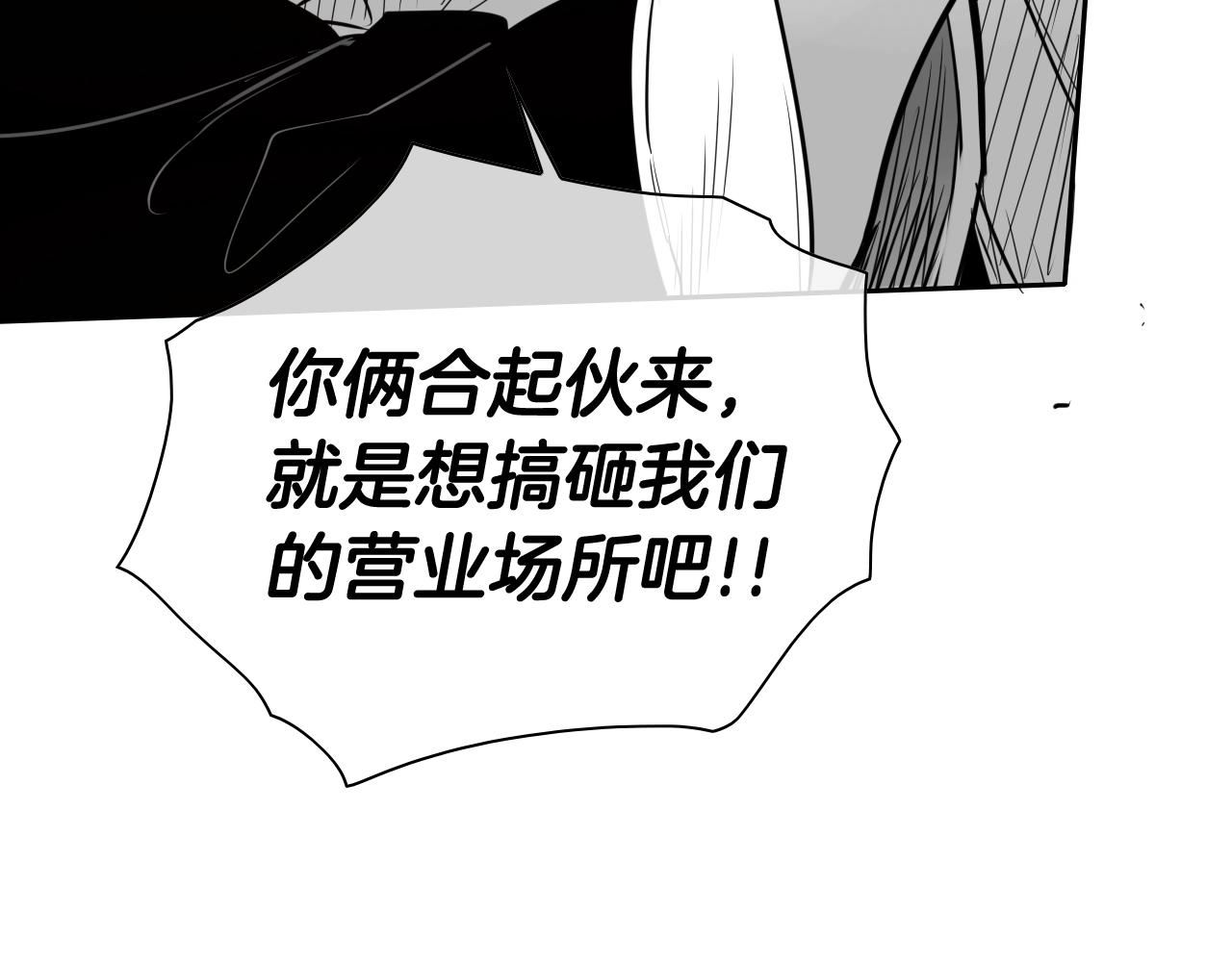 泛泛之辈小说全集免费阅读漫画,第179话 不会吧？68图