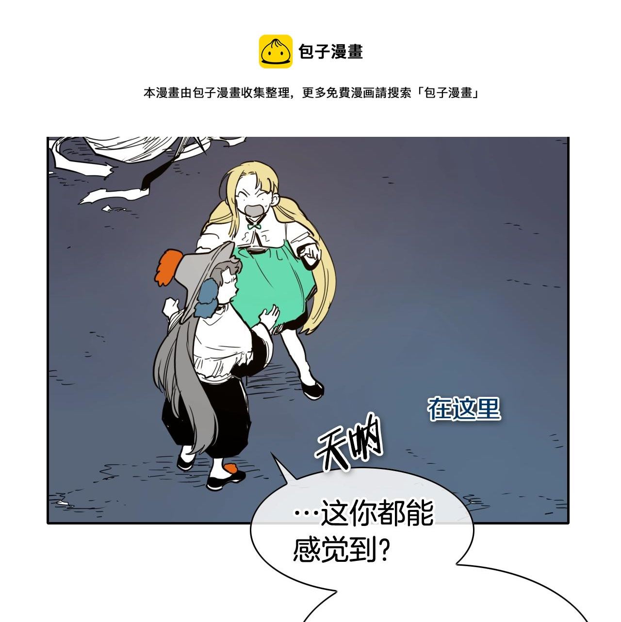 泛泛之辈小说全集免费阅读漫画,第179话 不会吧？81图