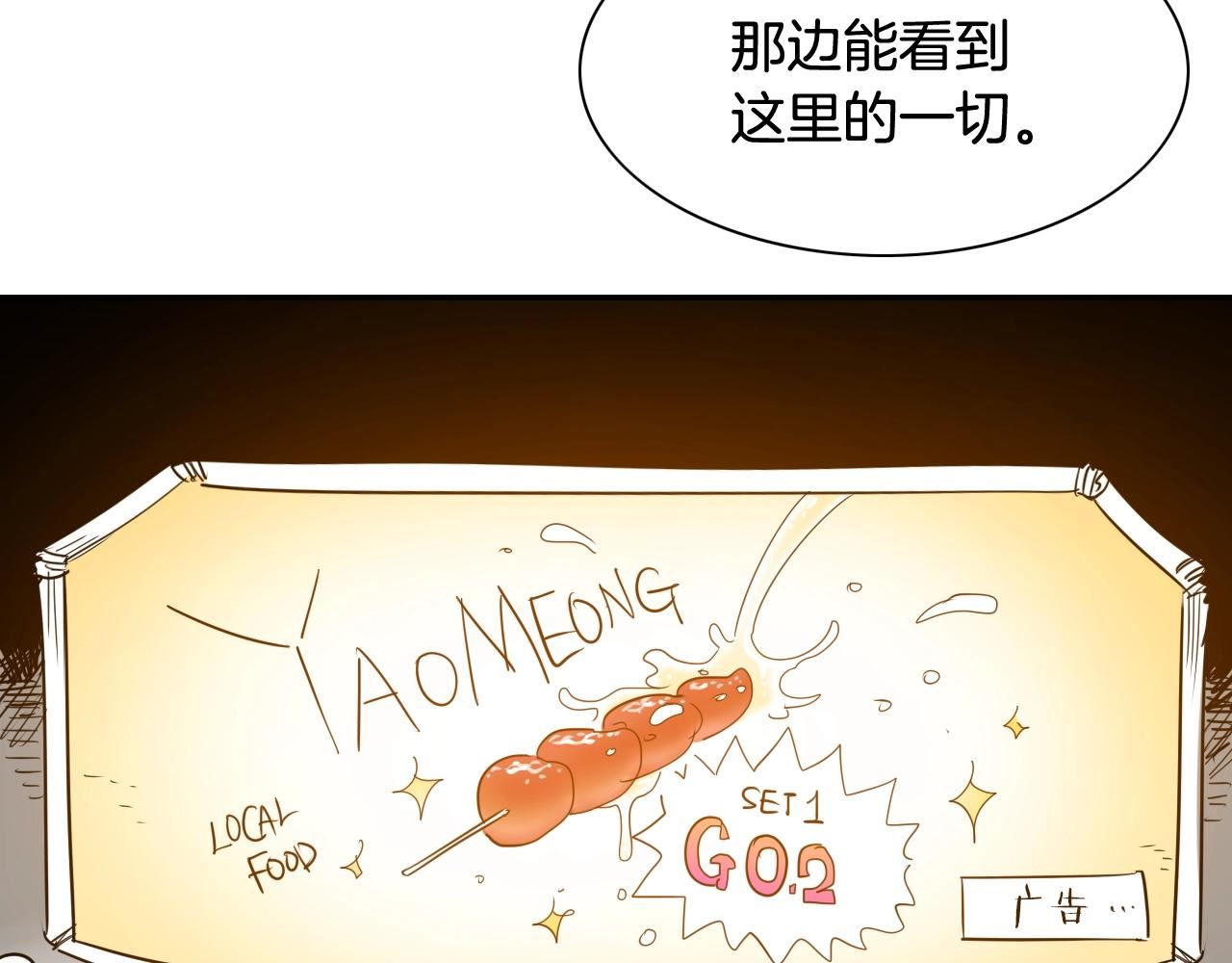 泛泛之辈小说全集免费阅读漫画,第179话 不会吧？82图