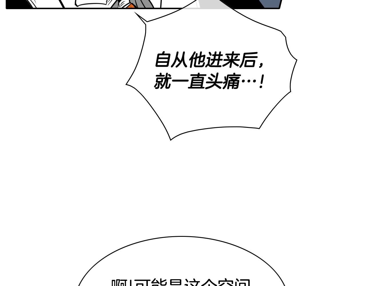 泛泛之辈小说全集免费阅读漫画,第179话 不会吧？85图