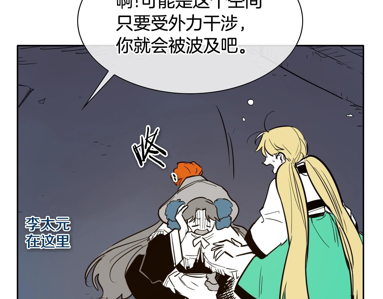 泛泛之辈小说全集免费阅读漫画,第179话 不会吧？86图