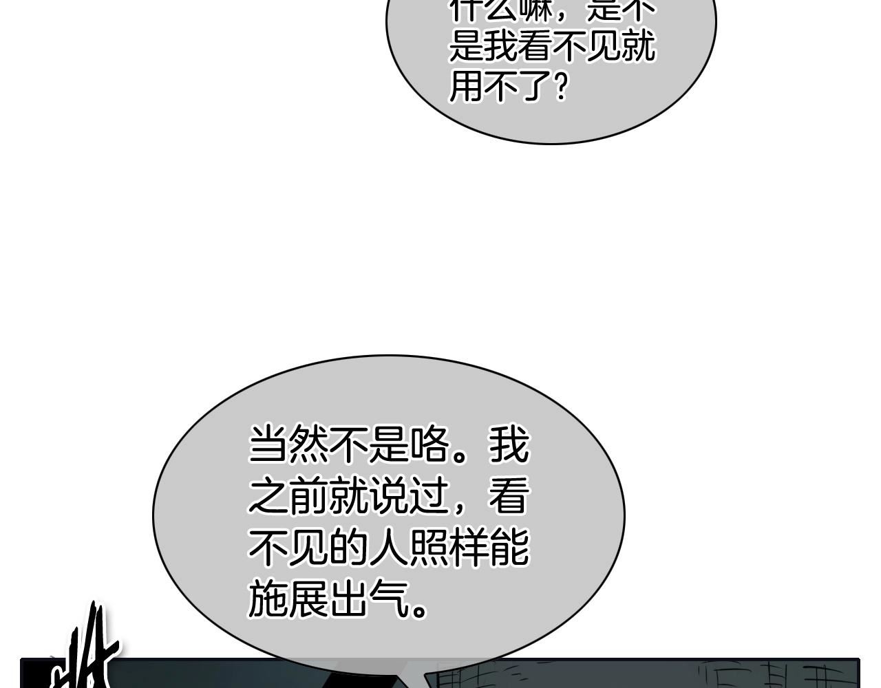 泛泛之辈电影漫画,第186话 爱的一击！43图