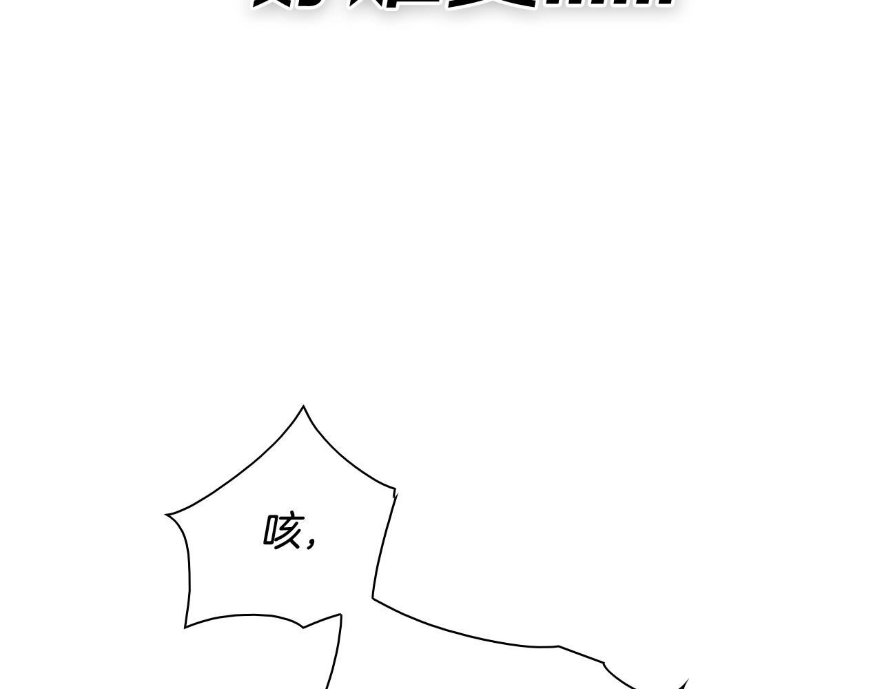 泛泛之辈电影漫画,第186话 爱的一击！82图