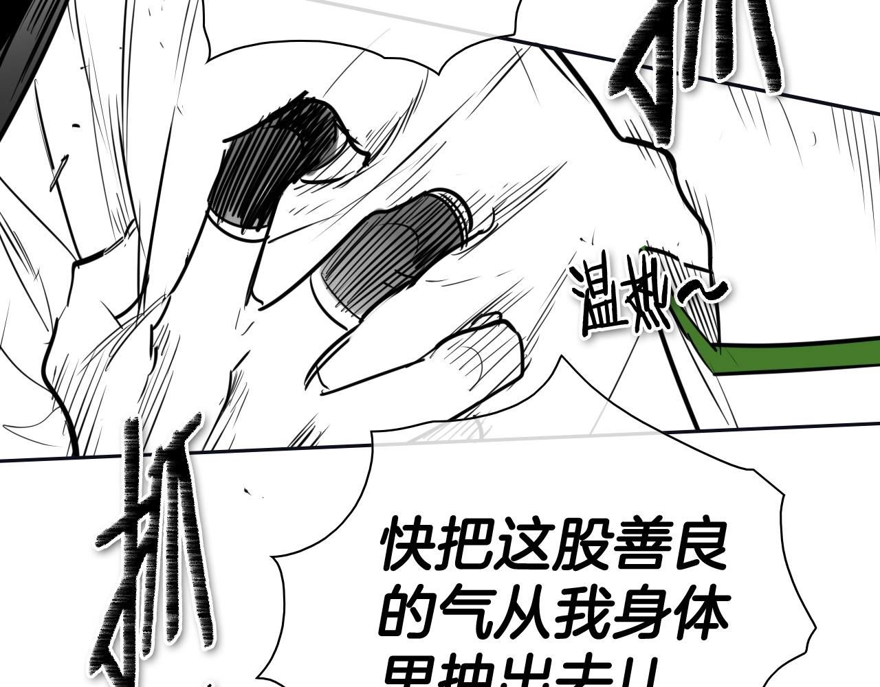 泛泛之辈电影漫画,第186话 爱的一击！89图