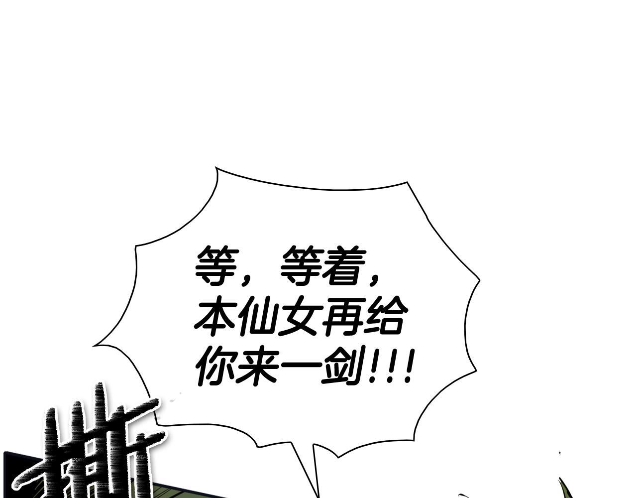 泛泛之辈电影漫画,第186话 爱的一击！98图