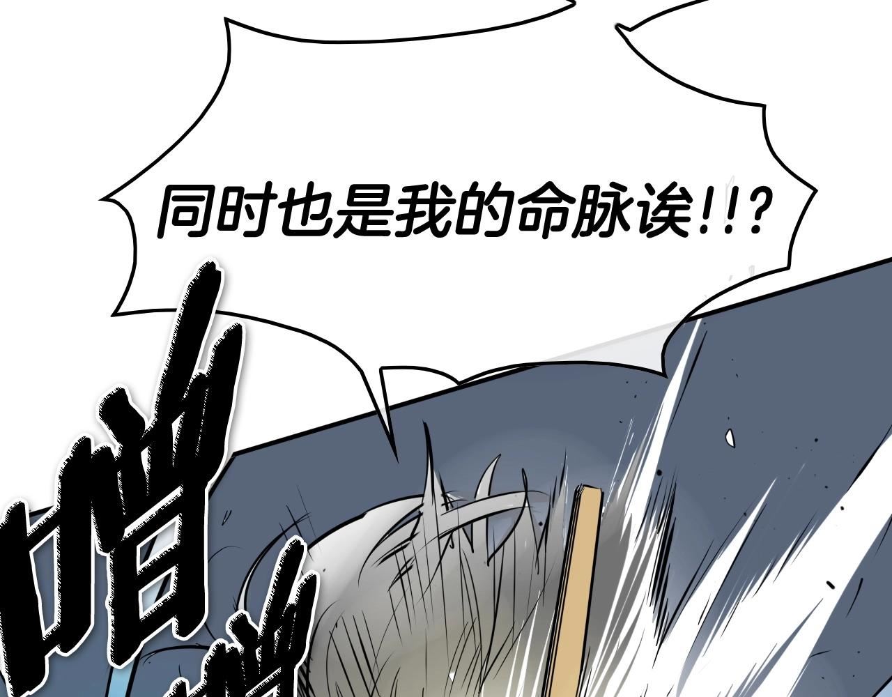 泛泛之辈小说全集免费阅读漫画,第194话 剑100图