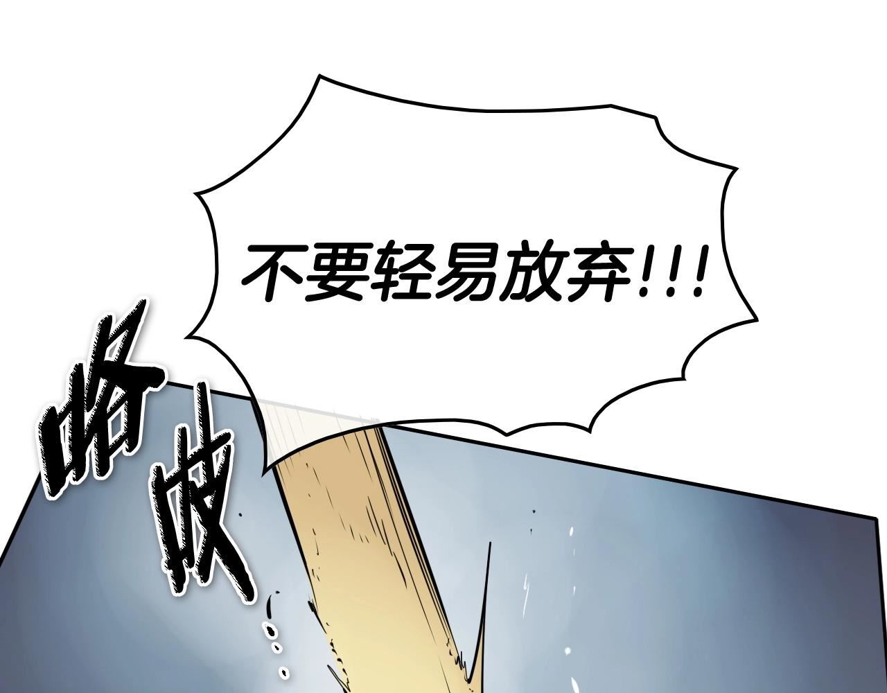 泛泛之辈小说全集免费阅读漫画,第194话 剑103图