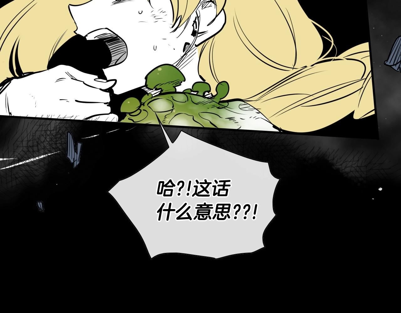 泛泛之辈小说全集免费阅读漫画,第194话 剑15图