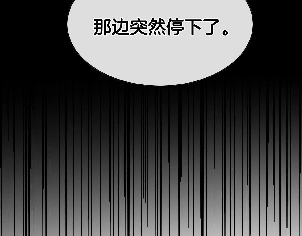 泛泛之辈小说全集免费阅读漫画,第194话 剑17图