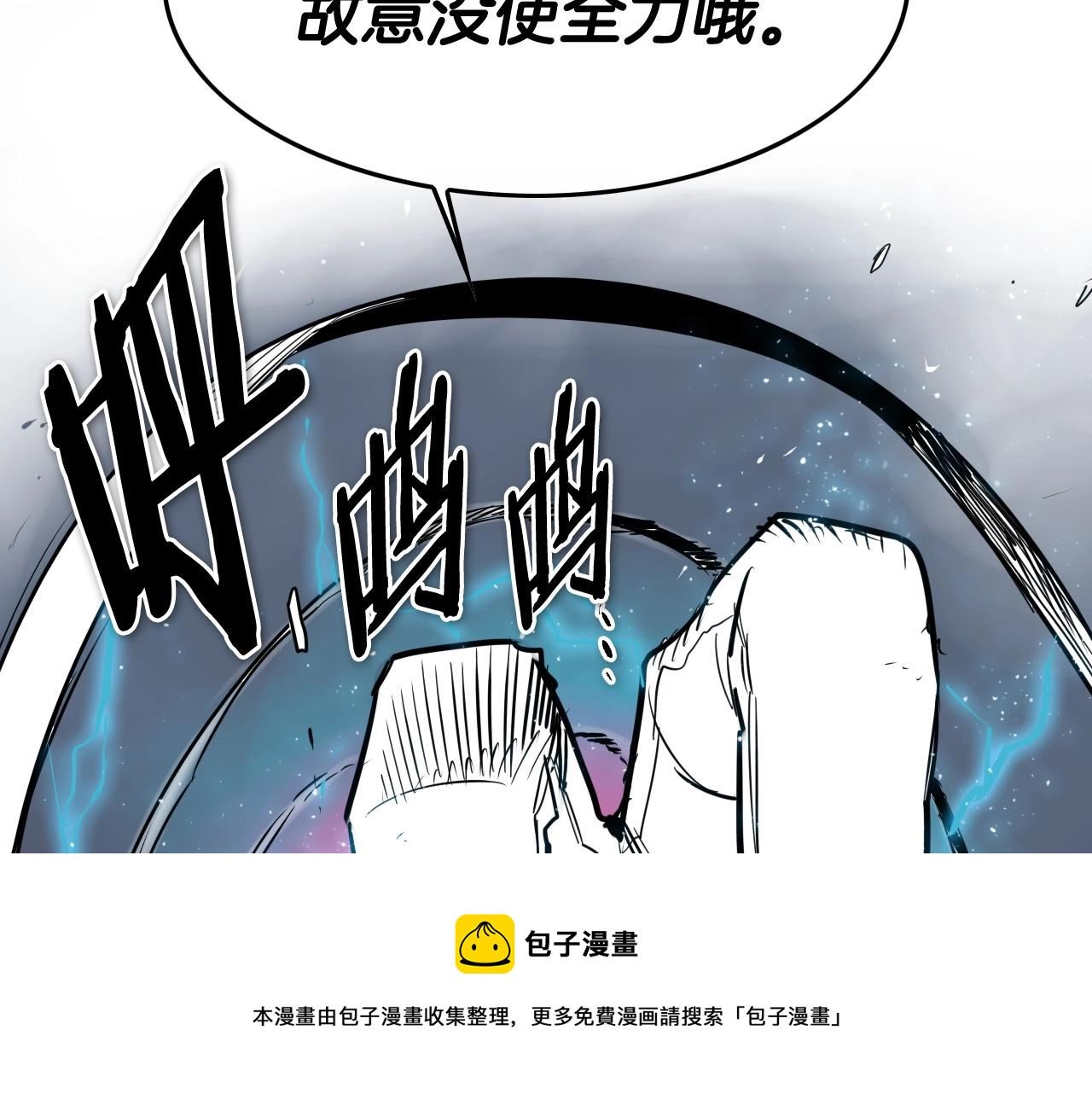 泛泛之辈小说全集免费阅读漫画,第194话 剑21图