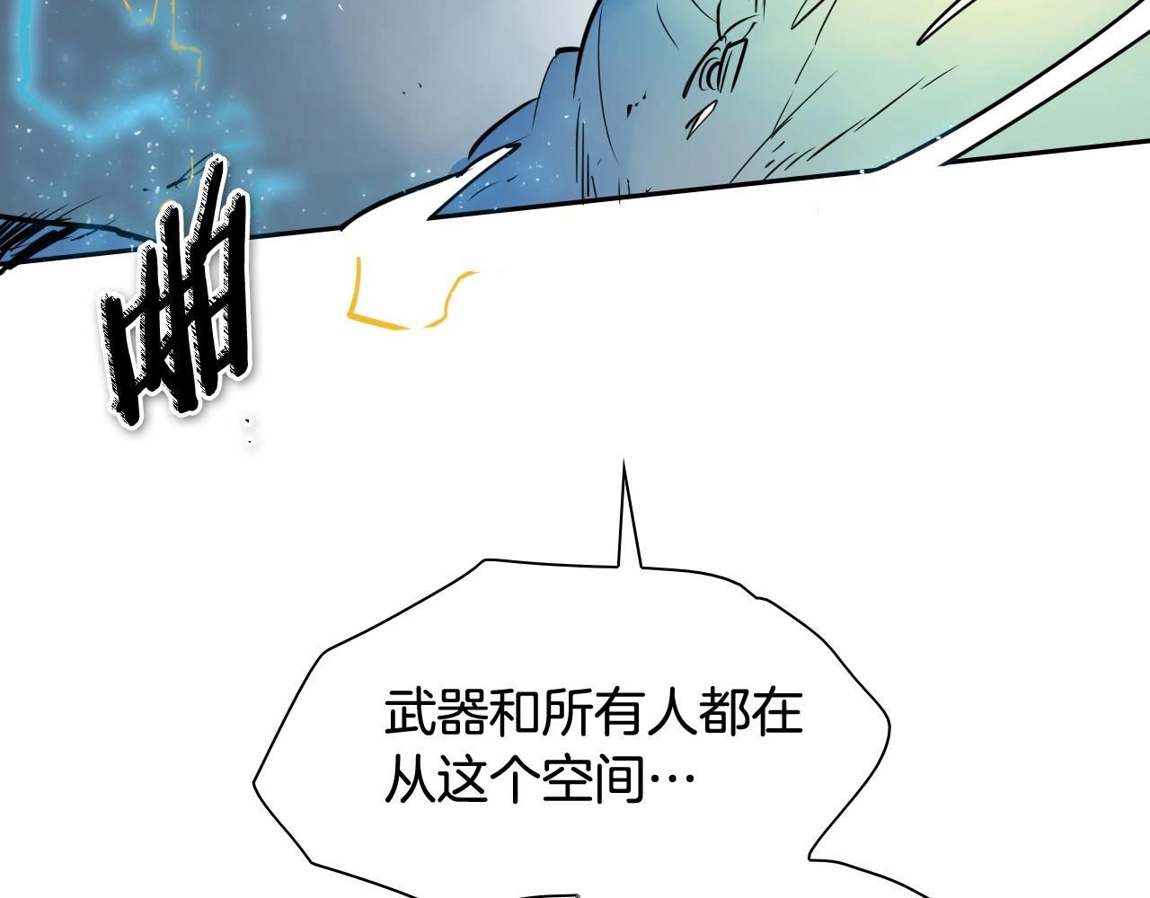 泛泛之辈小说全集免费阅读漫画,第194话 剑26图