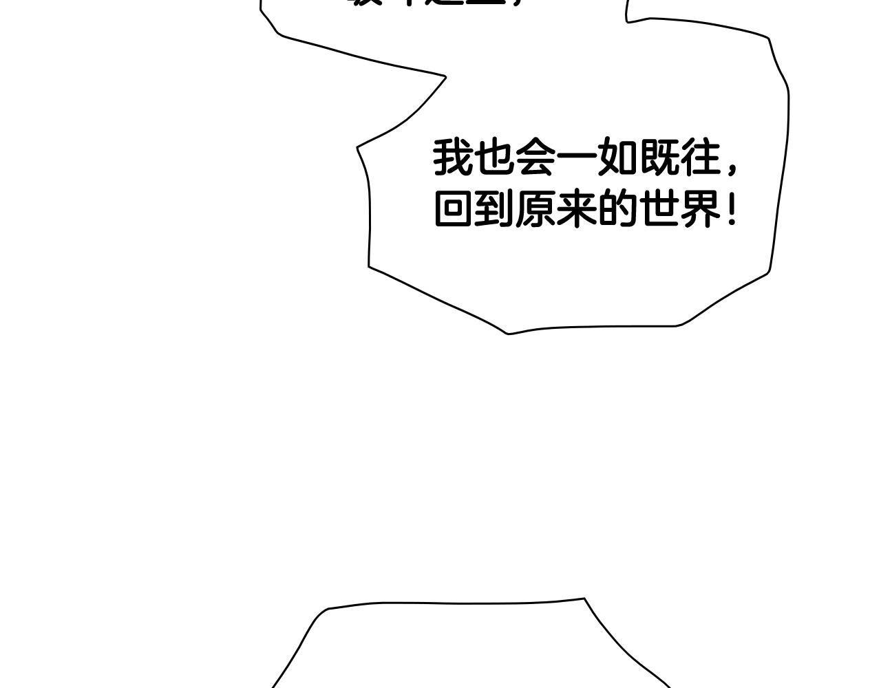 泛泛之辈小说全集免费阅读漫画,第194话 剑30图