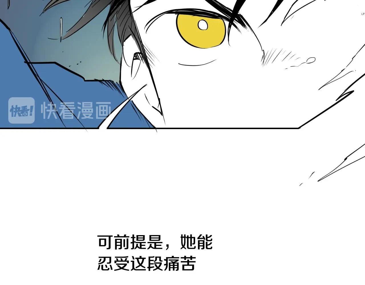 泛泛之辈小说全集免费阅读漫画,第194话 剑49图