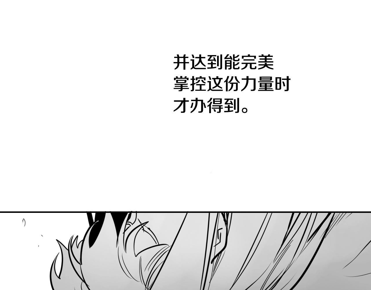 泛泛之辈小说全集免费阅读漫画,第194话 剑50图