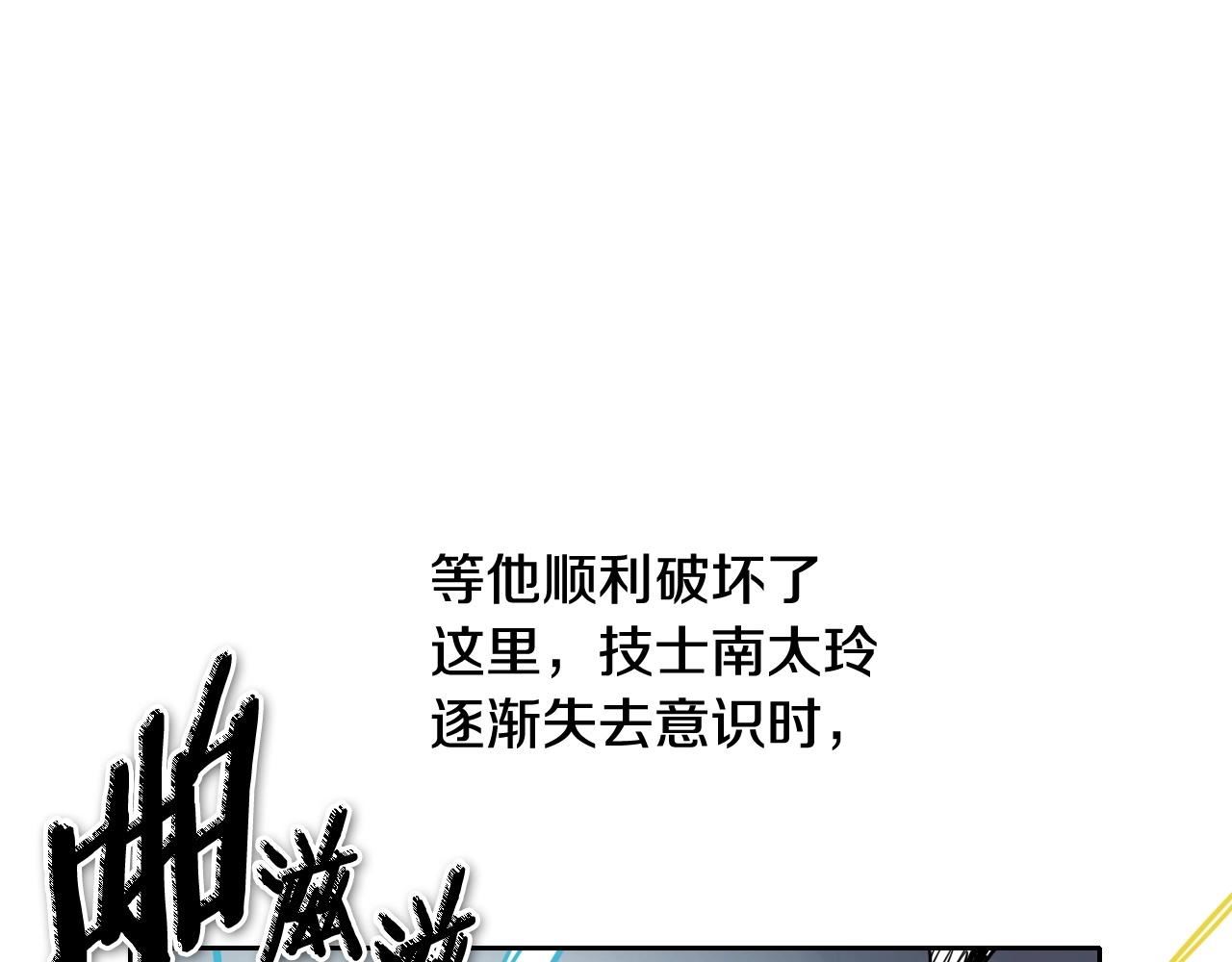 泛泛之辈小说全集免费阅读漫画,第194话 剑56图