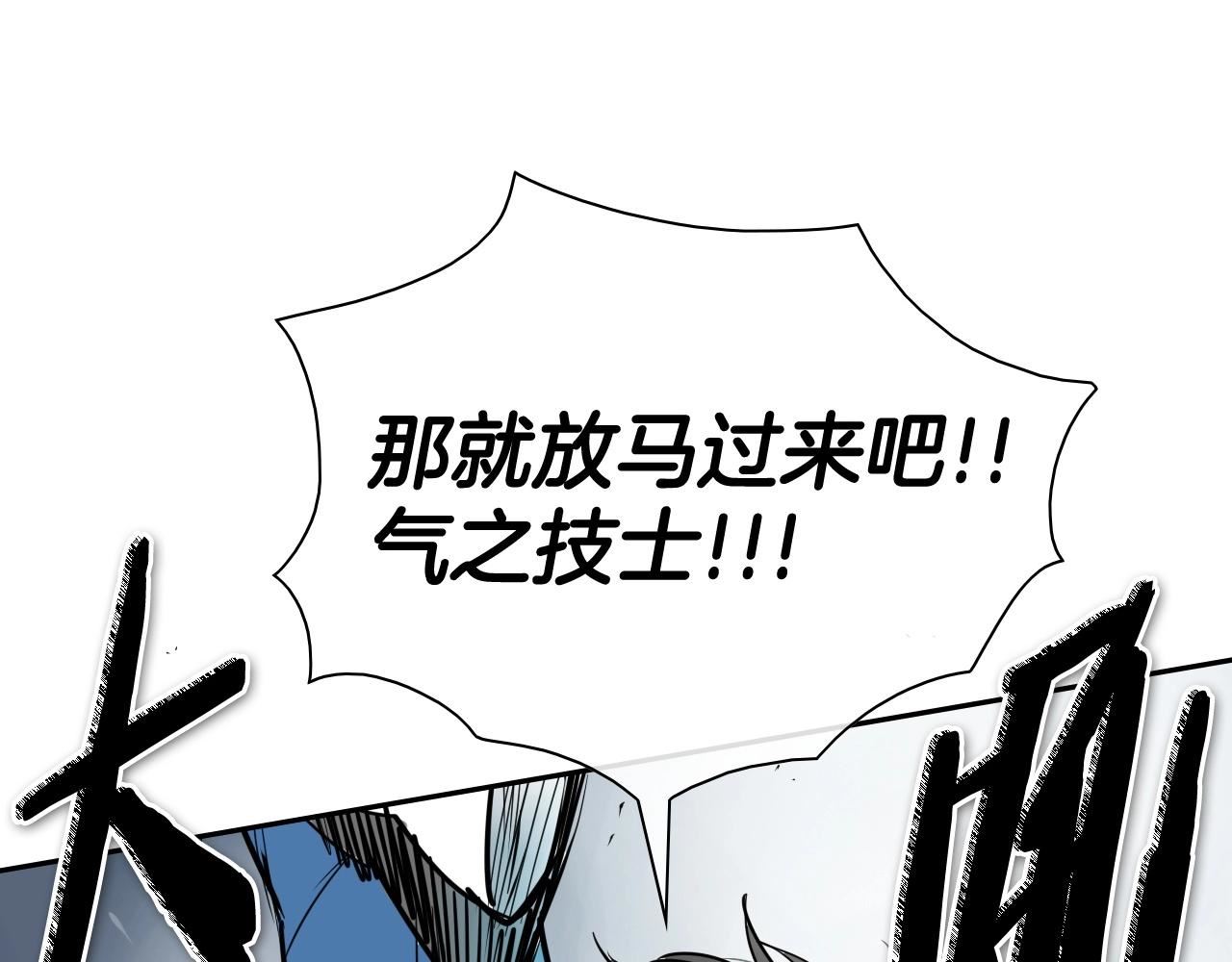 泛泛之辈小说全集免费阅读漫画,第194话 剑59图