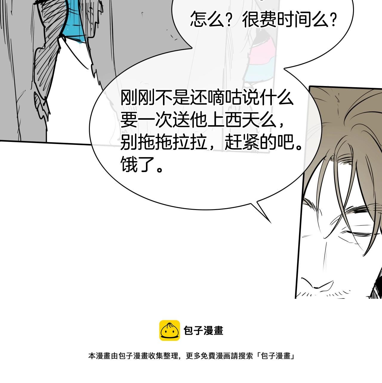 泛泛之辈小说全集免费阅读漫画,第194话 剑71图