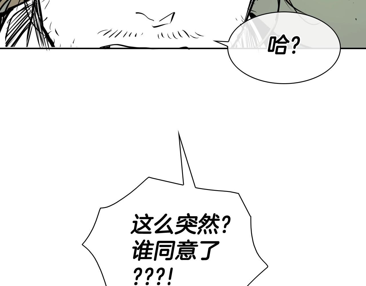 泛泛之辈小说全集免费阅读漫画,第194话 剑74图