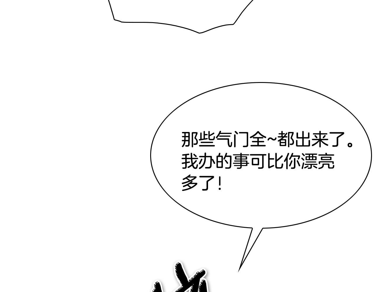 泛泛之辈小说全集免费阅读漫画,第194话 剑75图