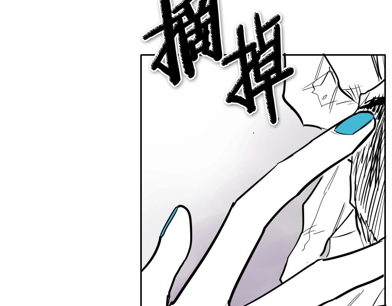 泛泛之辈小说全集免费阅读漫画,第194话 剑76图