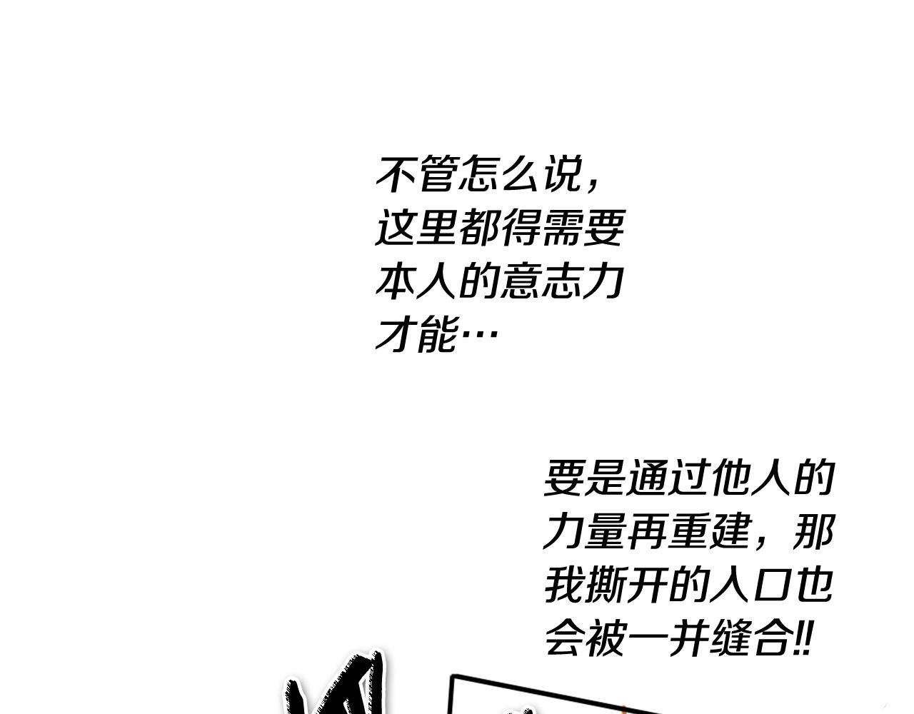 泛泛之辈小说全集免费阅读漫画,第194话 剑94图